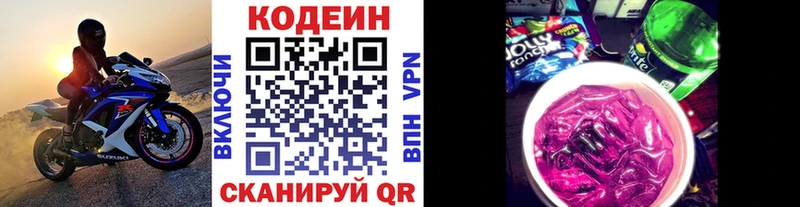 Кодеиновый сироп Lean напиток Lean (лин)  ОМГ ОМГ   Королёв 